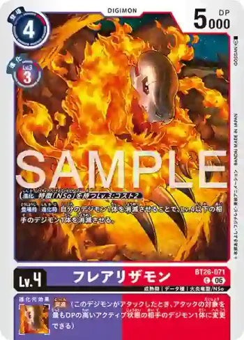 BT26-071 C 火蜥蜴獸(TIMELESS BONDS [BT-26])