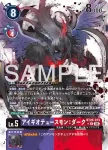 BT26-074 U 沙路比獸(TIMELESS BONDS [BT-26])