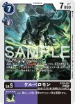 BT26-074 U 沙路比獸(TIMELESS BONDS [BT-26])