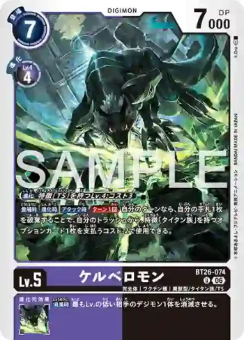 BT26-074 U 沙路比獸(TIMELESS BONDS [BT-26])
