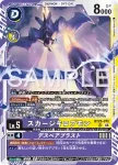 BT26-074 U 沙路比獸(TIMELESS BONDS [BT-26])