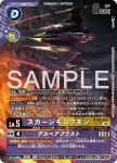 BT26-076 R 八咫鴉獸(TIMELESS BONDS [BT-26])