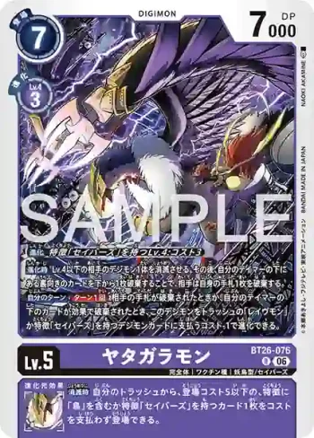 BT26-076 R 八咫鴉獸(TIMELESS BONDS [BT-26])