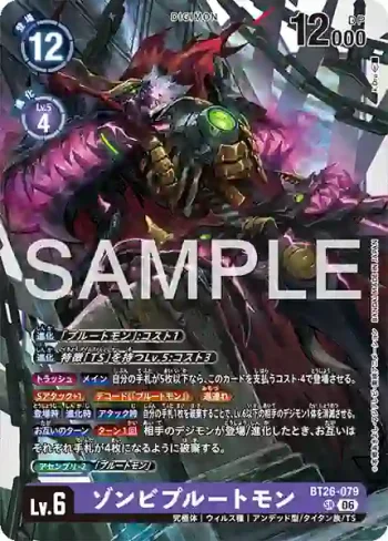 BT26-079 SR 喪屍普路托獸(TIMELESS BONDS [BT-26])