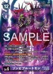 BT26-080 SR 巴克科斯獸/死亡逆轉(TIMELESS BONDS [BT-26])