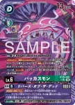 BT26-080 SR 巴克科斯獸/死亡逆轉(TIMELESS BONDS [BT-26])