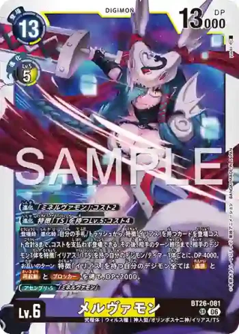 BT26-081 SR 梅爾瓦獸(TIMELESS BONDS [BT-26])