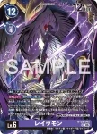 BT26-082 SR 鴉神獸(TIMELESS BONDS [BT-26])