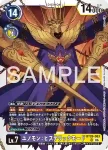 (異畫)BT26-082 SR 鴉神獸(TIMELESS BONDS [BT-26])
