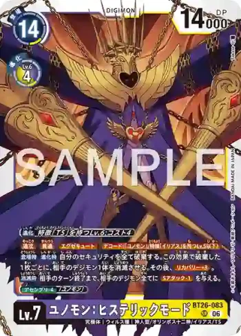BT26-083 SR 朱諾獸： 癔病型態(TIMELESS BONDS [BT-26])