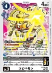 BT26-084 C 複製貼上獸(TIMELESS BONDS [BT-26])