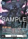 BT26-084 C 複製貼上獸(TIMELESS BONDS [BT-26])