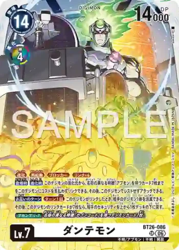 BT26-086 SR 但丁獸(TIMELESS BONDS [BT-26])