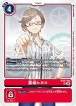 BT26-087 U 久我橙矢(TIMELESS BONDS [BT-26])