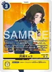 BT26-089 R 澤城京(TIMELESS BONDS [BT-26])