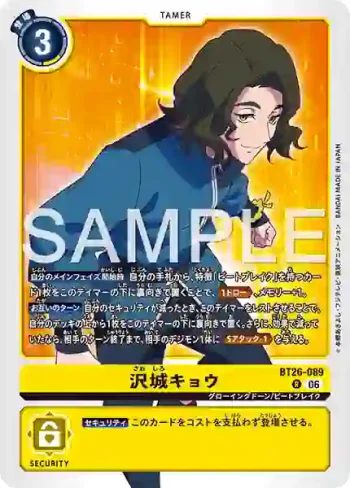BT26-089 R 澤城京(TIMELESS BONDS [BT-26])