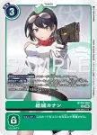 BT26-089 R 澤城京(TIMELESS BONDS [BT-26])