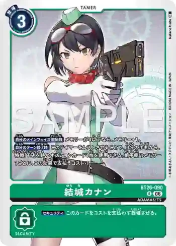 BT26-090 R 結城卡娜(TIMELESS BONDS [BT-26])