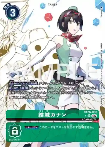 (異畫)BT26-090 R 結城卡娜(TIMELESS BONDS [BT-26])