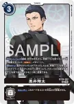 BT26-092 U 黑井翔太(TIMELESS BONDS [BT-26])