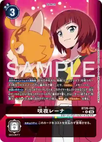 (異畫)BT26-093 R 咲夜蕾娜(TIMELESS BONDS [BT-26])