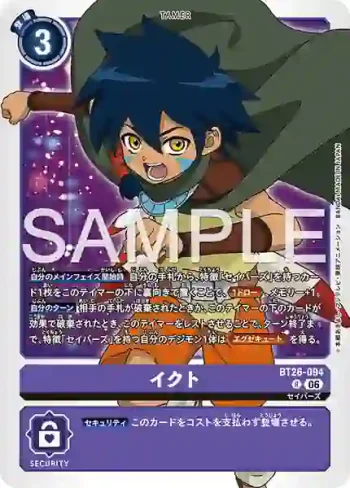 BT26-094 R 郁人(TIMELESS BONDS [BT-26])