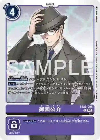 BT26-096 U 御園公介(TIMELESS BONDS [BT-26])