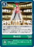 BT26-098 U 荊棘女王(TIMELESS BONDS [BT-26])