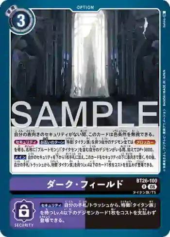 BT26-100 R 黑暗・領域(TIMELESS BONDS [BT-26])