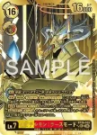 BT26-104 SEC 崑崙(TIMELESS BONDS [BT-26])