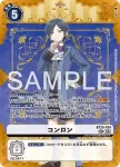 BT26-104 SEC 崑崙(TIMELESS BONDS [BT-26])