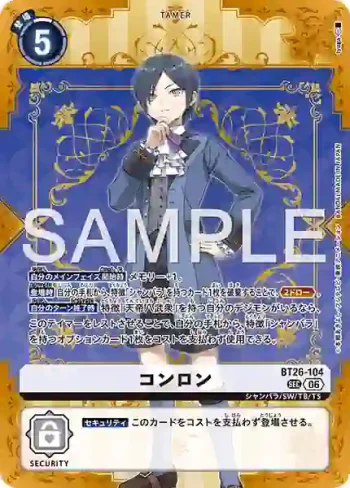 BT26-104 SEC 崑崙(TIMELESS BONDS [BT-26])