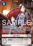 BT26-104 SEC 崑崙(TIMELESS BONDS [BT-26])