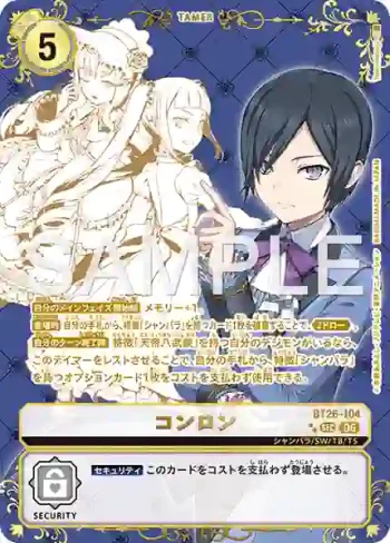 (特別異畫)BT26-104 SEC 崑崙(TIMELESS BONDS [BT-26])