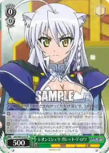 DD/WE12-01 R レオンミシェリ・ガレット・デ・ロワ