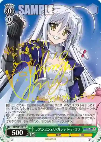 (簽名)DD/WE12-01 SP レオンミシェリ・ガレット・デ・ロワ