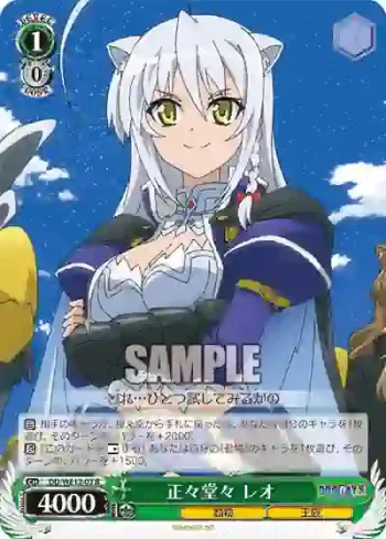 (閃)DD/WE12-03 S-R 正々堂々 レオ