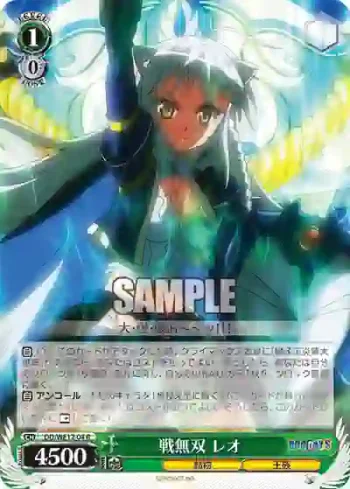 (閃)DD/WE12-04 S-R 戦無双 レオ