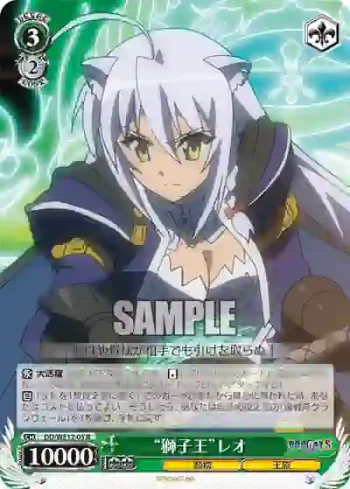 (閃)DD/WE12-05 S-R “獅子王”レオ