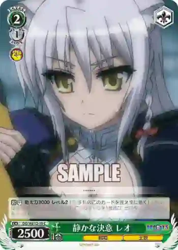 DD/WE12-10 C 静かな決意 レオ