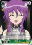 (閃)DD/WE12-11 S-C お側役 ビオレ