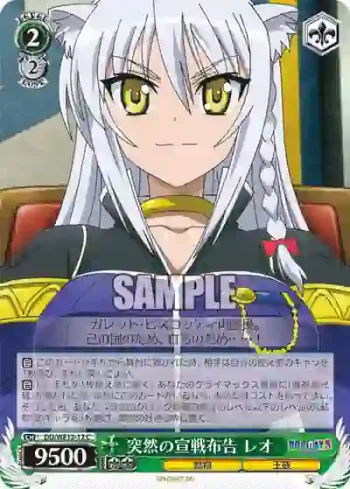DD/WE12-12 C 突然の宣戦布告 レオ