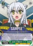DD/WE12-12 C 突然の宣戦布告 レオ