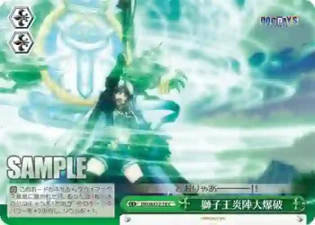 (閃)DD/WE12-14 S-CC 獅子王炎陣大爆破