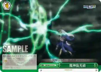 DD/WE12-15 CC 魔神旋光破