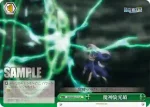 DD/WE12-15 CC 魔神旋光破