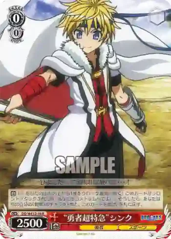 DD/WE12-16 R “勇者超特急”シンク