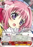 (閃)DD/WE12-17 S-R 召喚主 ミルヒ