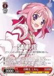 (閃)DD/WE12-17 S-R 召喚主 ミルヒ