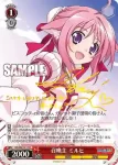 (閃)DD/WE12-17 S-R 召喚主 ミルヒ